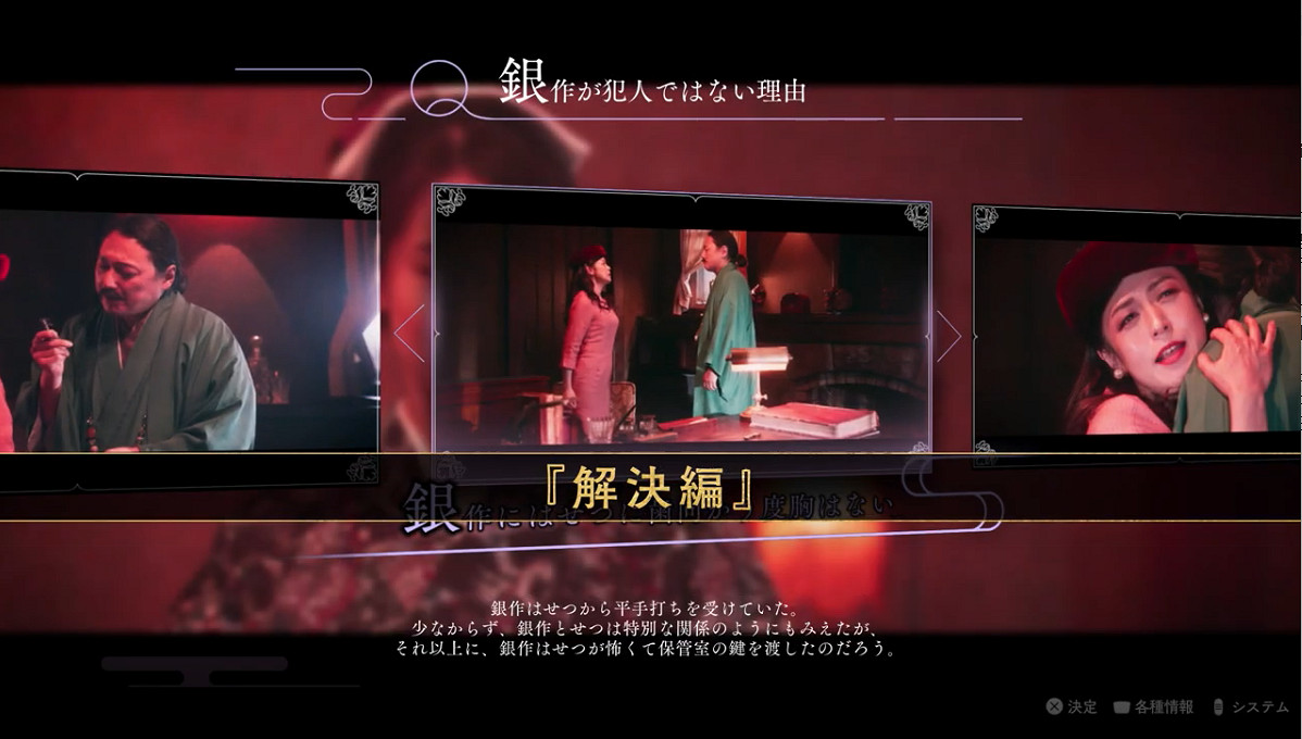 SE發佈推理遊戲新作《春ゆきてレトロチカ》 5月12日發售 SE發佈推理遊戲新作《春ゆきてレトロチカ》 5月12日發售