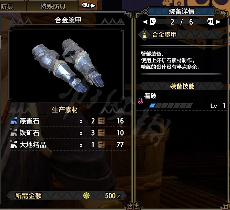 《魔物獵人崛起》斧盾怎麽玩?斧盾下位配裝推薦 《魔物獵人崛起》斧盾怎麽玩?斧盾下位配裝推薦