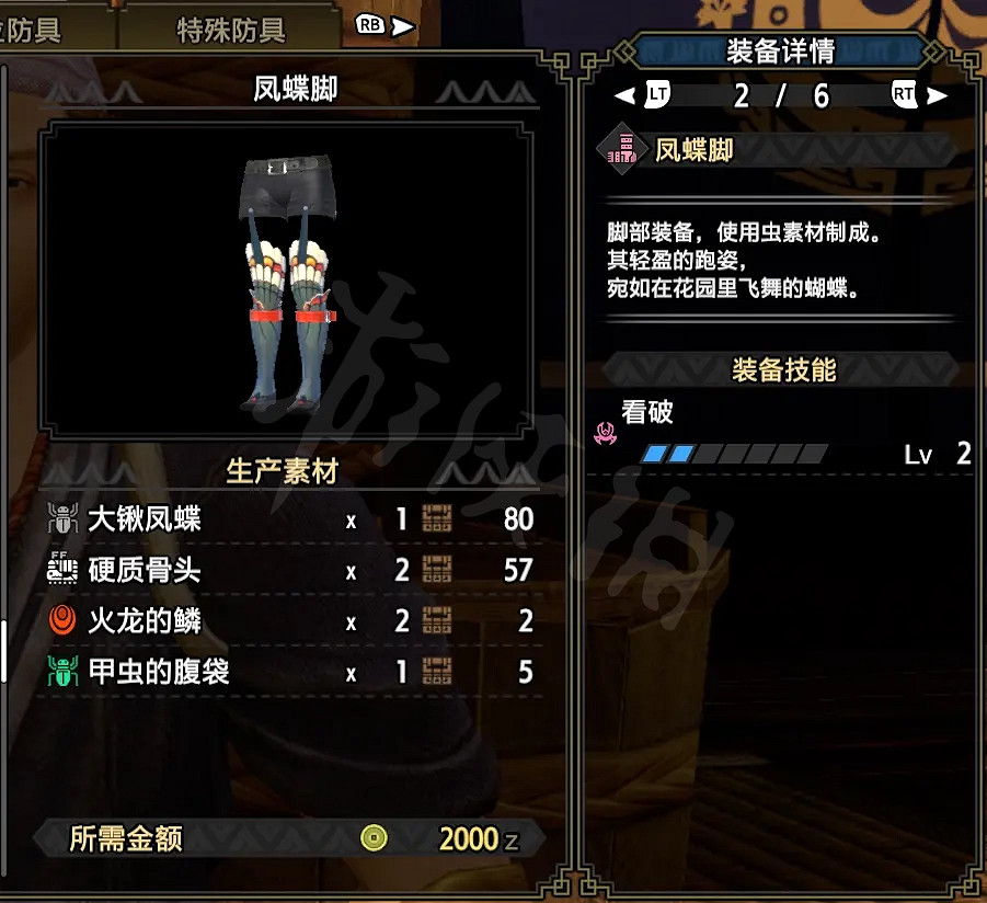 《魔物獵人崛起》斧盾怎麽玩?斧盾下位配裝推薦 《魔物獵人崛起》斧盾怎麽玩?斧盾下位配裝推薦