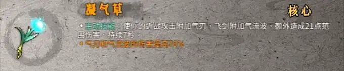 《暖雪》血毒流派怎麽玩？血毒血濺玩法介紹