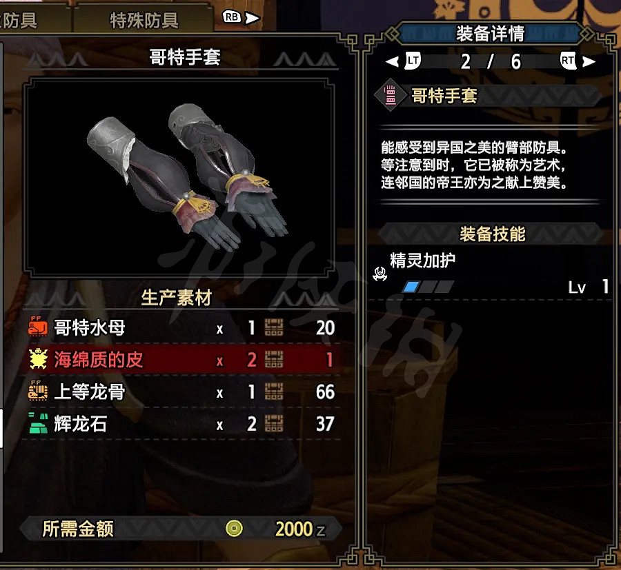 《魔物獵人崛起》斧盾怎麽玩?斧盾下位配裝推薦 《魔物獵人崛起》斧盾怎麽玩?斧盾下位配裝推薦