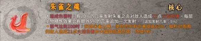 《暖雪》血毒流派怎麽玩？血毒血濺玩法介紹