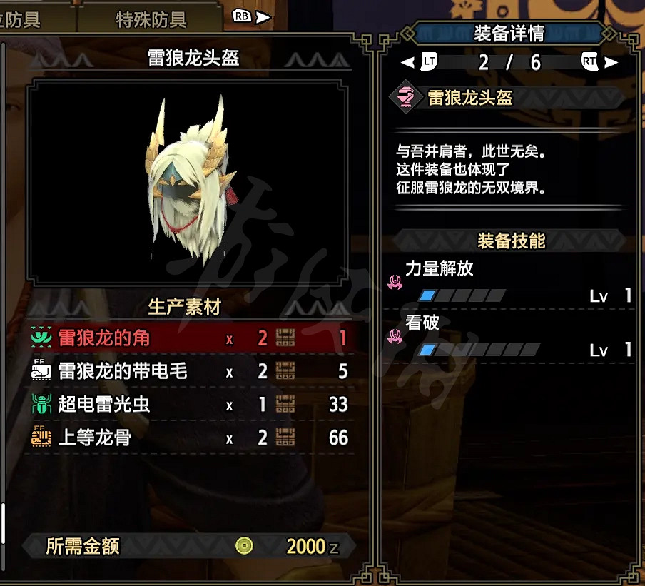 《魔物獵人崛起》斧盾怎麽玩?斧盾下位配裝推薦 《魔物獵人崛起》斧盾怎麽玩?斧盾下位配裝推薦