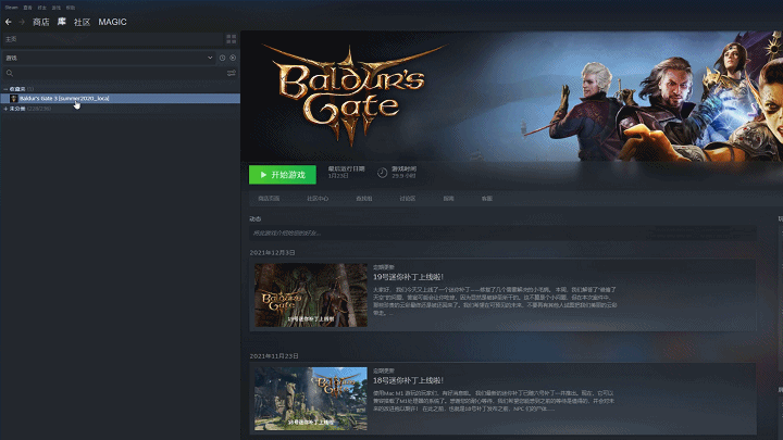 《柏德之門3》七號更新檔即將上線 容量約為32GB