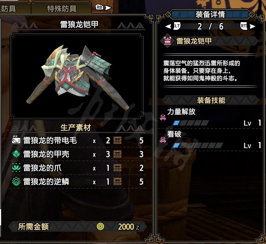 《魔物獵人崛起》斧盾怎麽玩?斧盾下位配裝推薦 《魔物獵人崛起》斧盾怎麽玩?斧盾下位配裝推薦