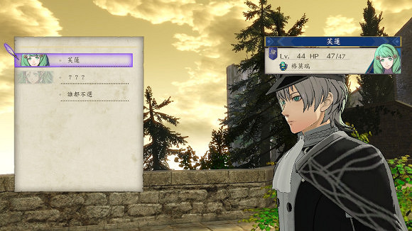 《聖火降魔錄：風花雪月》後日談出現條件分享