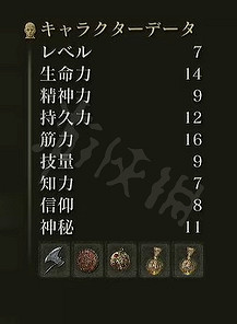 《艾爾登法環》初始職業如何加點？十個初始職業加點介紹