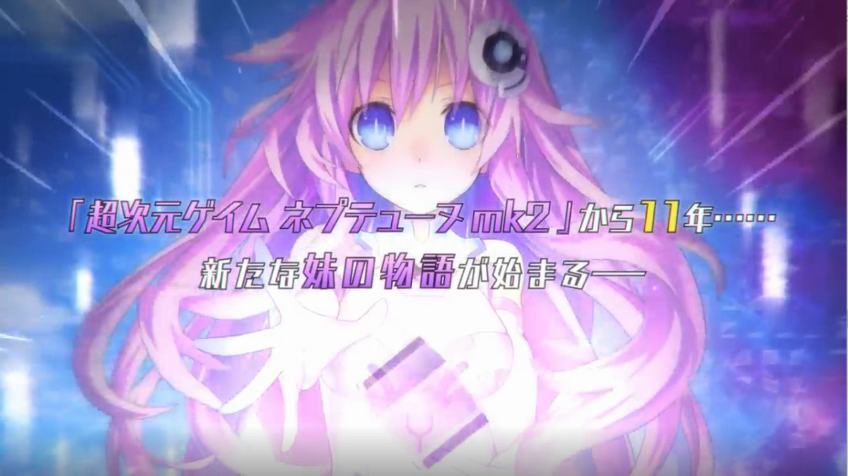 《超次元海王星姐妹vs姐妹》發佈最新宣傳片 今年4月發售