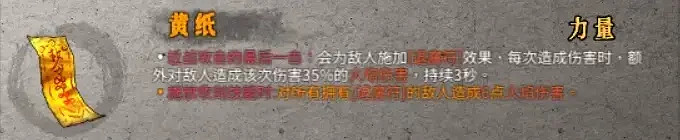 《暖雪》血毒流派怎麽玩？血毒血濺玩法介紹