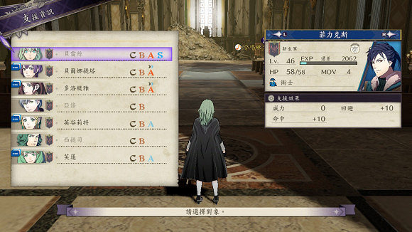 《聖火降魔錄:風花雪月》支援度相關訊息分享 《聖火降魔錄:風花雪月》支援度相關訊息分享