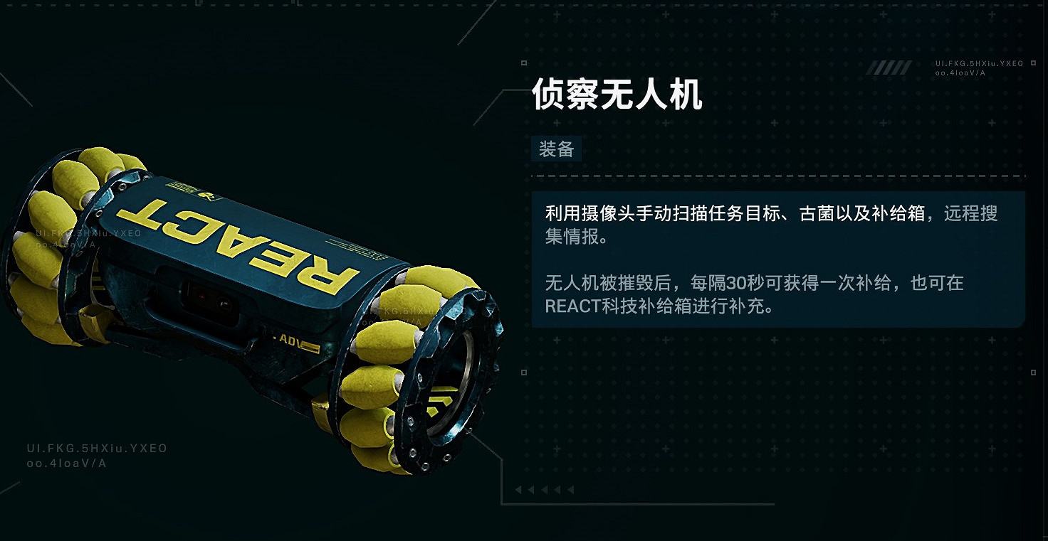 《虹彩六號:撤離禁區》偵查無人機特點介紹 《虹彩六號:撤離禁區》偵查無人機特點介紹