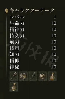 《艾爾登法環》初始職業如何加點？十個初始職業加點介紹