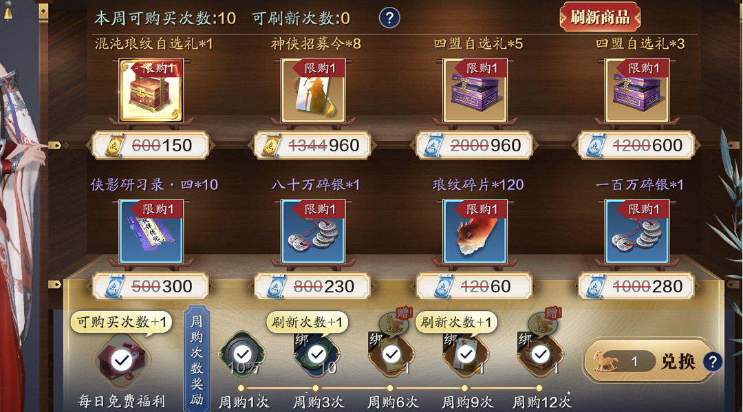 《天涯明月刀手遊》碎銀怎麽獲得 碎銀獲取攻略2022 《天涯明月刀手遊》碎銀怎麽獲得 碎銀獲取攻略2022