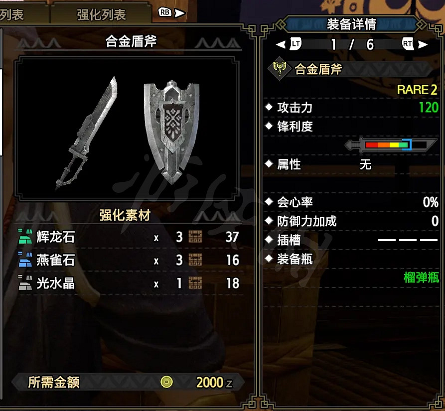 《魔物獵人崛起》斧盾怎麽玩?斧盾下位配裝推薦 《魔物獵人崛起》斧盾怎麽玩?斧盾下位配裝推薦