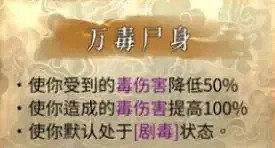 《暖雪》血毒流派怎麽玩？血毒血濺玩法介紹