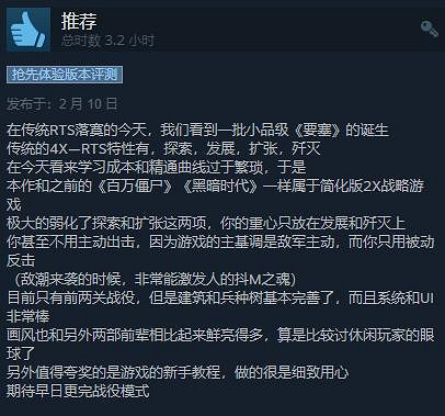 沙盒策略遊戲《要戰便戰》EA發售 綜合評價“特別好評” 沙盒策略遊戲《要戰便戰》EA發售 綜合評價“特別好評”