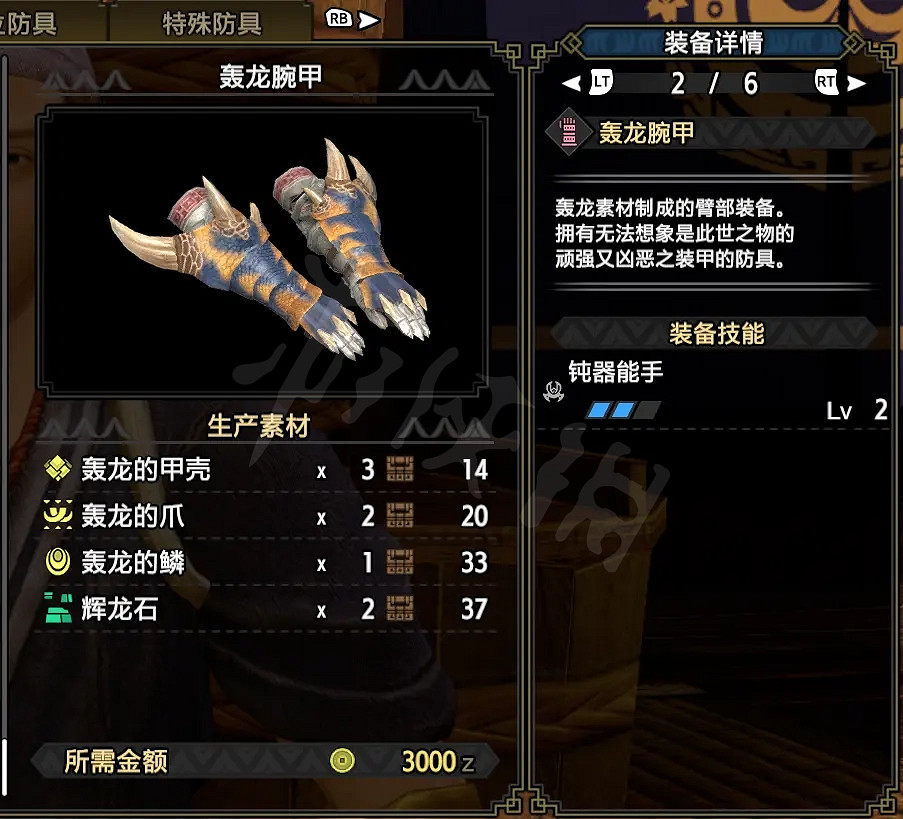 《魔物獵人崛起》斧盾怎麽玩?斧盾下位配裝推薦 《魔物獵人崛起》斧盾怎麽玩?斧盾下位配裝推薦