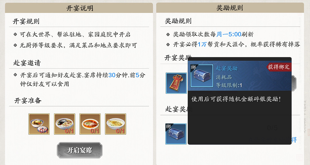 《天涯明月刀手遊》碎銀怎麽獲得 碎銀獲取攻略2022 《天涯明月刀手遊》碎銀怎麽獲得 碎銀獲取攻略2022