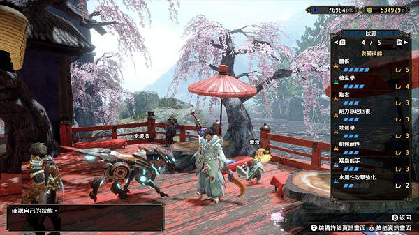 《魔物獵人崛起》採集套是什麽?畢業採集套配裝推薦 《魔物獵人崛起》採集套是什麽?畢業採集套配裝推薦