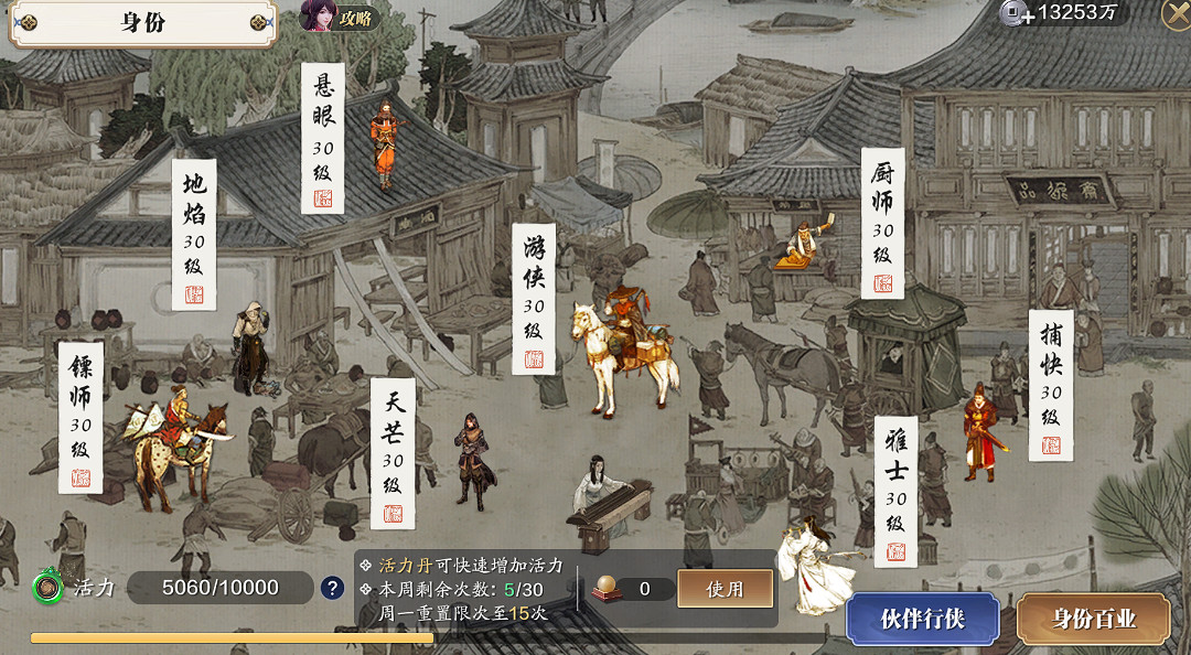 《天涯明月刀手遊》碎銀怎麽獲得 碎銀獲取攻略2022 《天涯明月刀手遊》碎銀怎麽獲得 碎銀獲取攻略2022