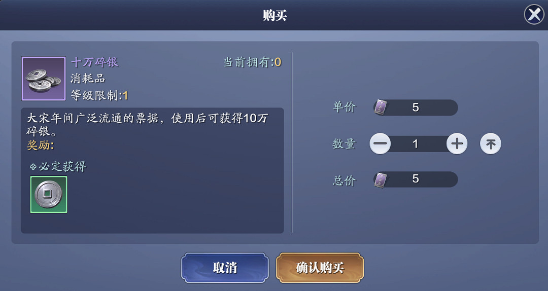 《天涯明月刀手遊》碎銀怎麽獲得 碎銀獲取攻略2022 《天涯明月刀手遊》碎銀怎麽獲得 碎銀獲取攻略2022