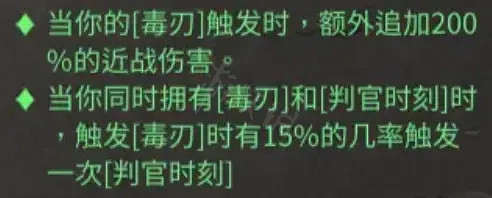 《暖雪》血毒流派怎麽玩？血毒血濺玩法介紹