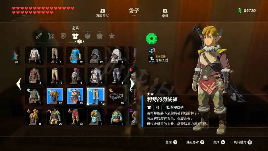 《塞爾達傳說曠野之息》耐寒套裝如何獲得?利特羽絨服套裝獲取方法介紹 《塞爾達傳說曠野之息》耐寒套裝如何獲得?利特羽絨服套裝獲取方法介紹