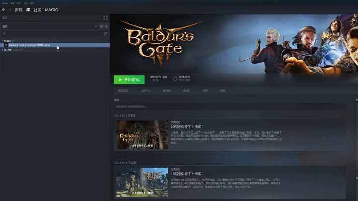 《柏德之門3》七號更新檔即將上線 容量約為32GB