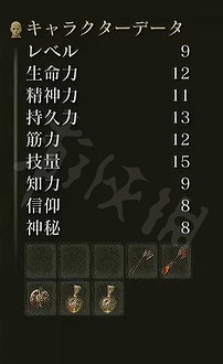 《艾爾登法環》初始職業如何加點？十個初始職業加點介紹