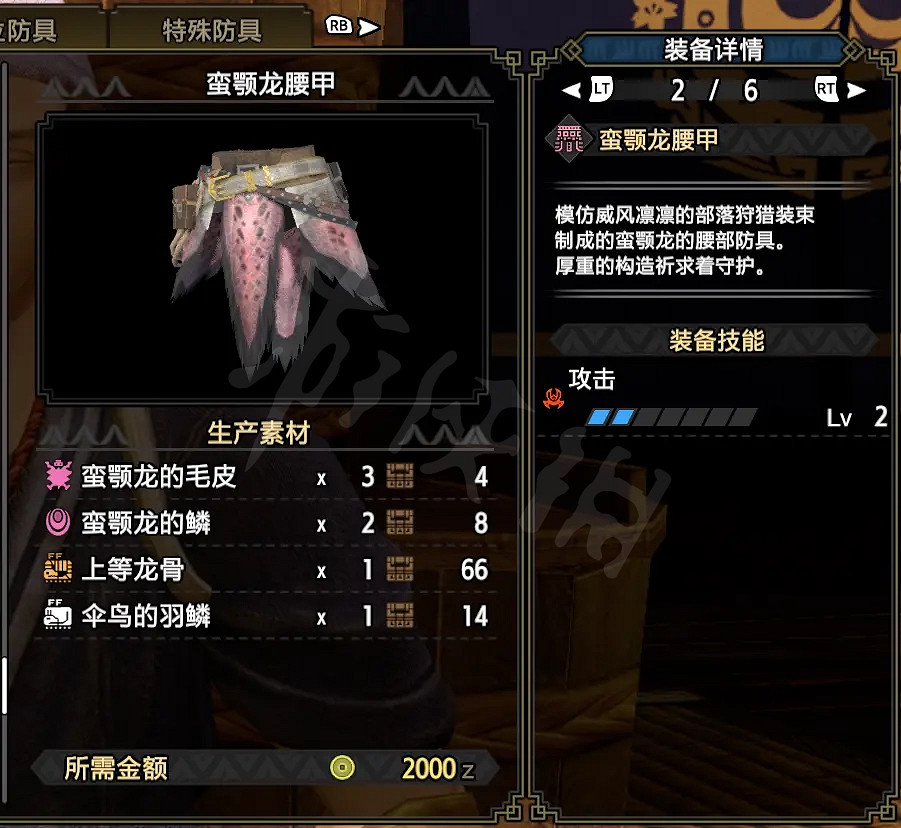 《魔物獵人崛起》斧盾怎麽玩?斧盾下位配裝推薦 《魔物獵人崛起》斧盾怎麽玩?斧盾下位配裝推薦