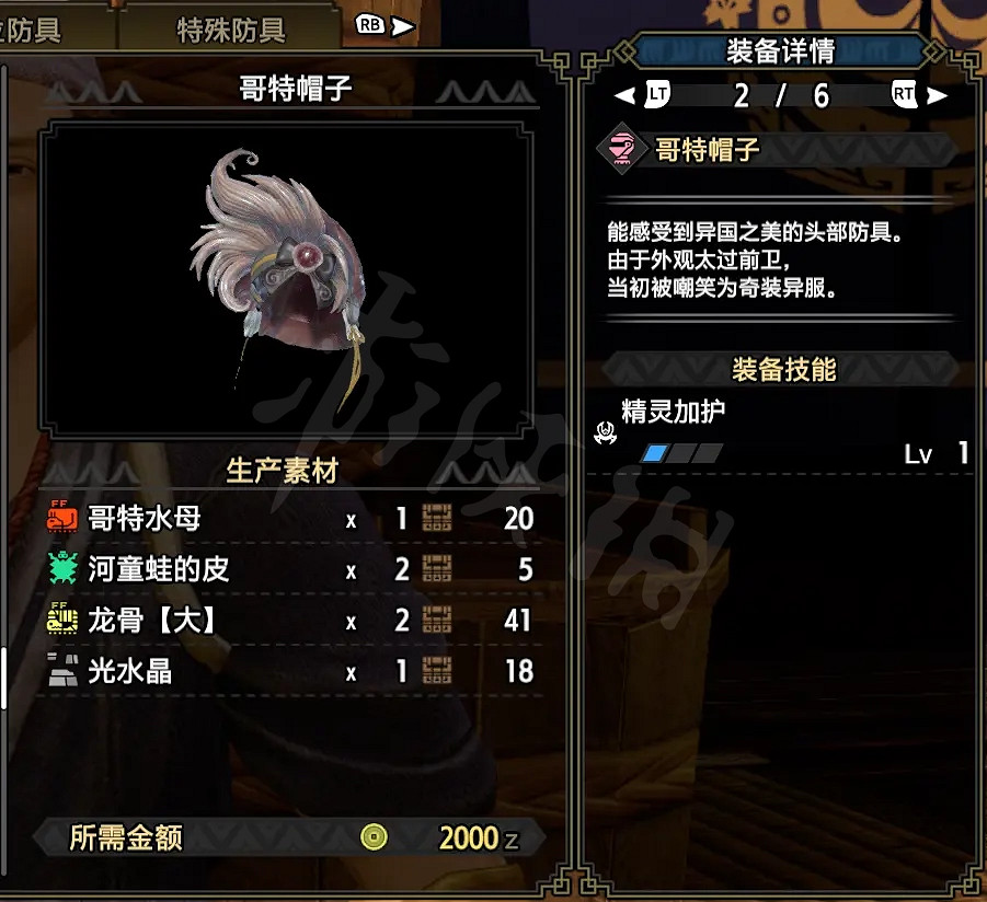 《魔物獵人崛起》斧盾怎麽玩?斧盾下位配裝推薦 《魔物獵人崛起》斧盾怎麽玩?斧盾下位配裝推薦