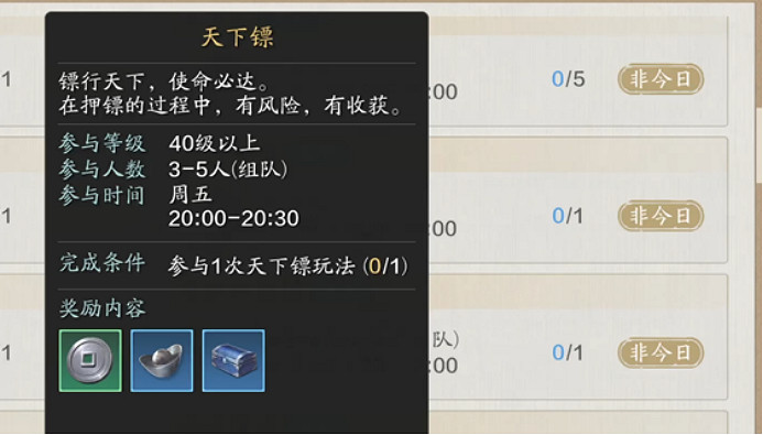 《天涯明月刀手遊》碎銀怎麽獲得 碎銀獲取攻略2022 《天涯明月刀手遊》碎銀怎麽獲得 碎銀獲取攻略2022