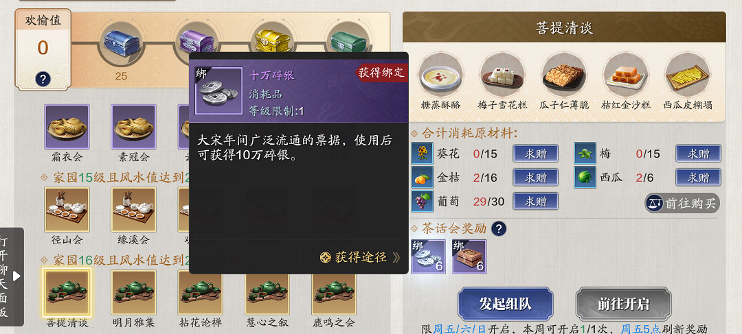 《天涯明月刀手遊》碎銀怎麽獲得 碎銀獲取攻略2022 《天涯明月刀手遊》碎銀怎麽獲得 碎銀獲取攻略2022