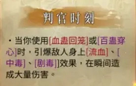 《暖雪》血毒流派怎麽玩？血毒血濺玩法介紹