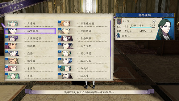 《聖火降魔錄:風花雪月》支援度相關訊息分享 《聖火降魔錄:風花雪月》支援度相關訊息分享