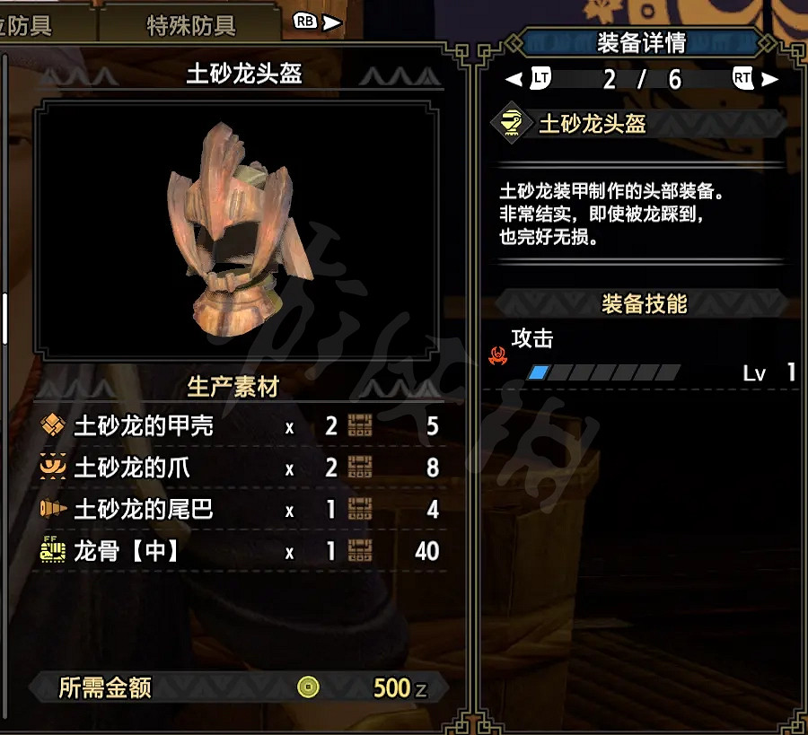 《魔物獵人崛起》斧盾怎麽玩?斧盾下位配裝推薦 《魔物獵人崛起》斧盾怎麽玩?斧盾下位配裝推薦