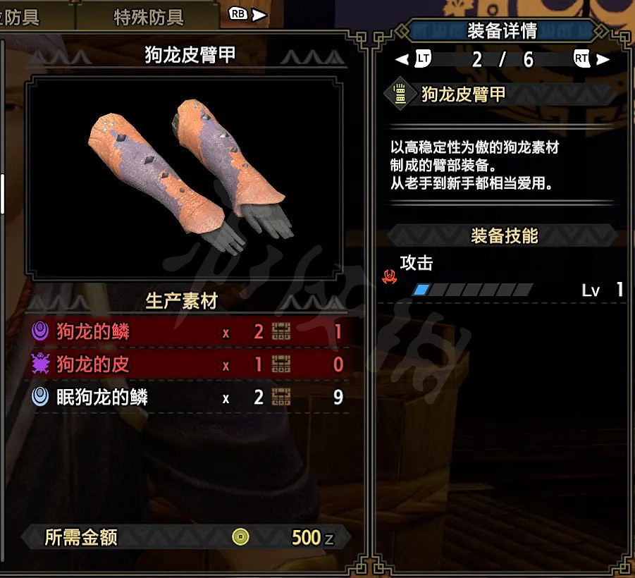 《魔物獵人崛起》斧盾怎麽玩?斧盾下位配裝推薦 《魔物獵人崛起》斧盾怎麽玩?斧盾下位配裝推薦