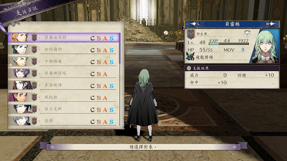 《聖火降魔錄:風花雪月》支援度相關訊息分享 《聖火降魔錄:風花雪月》支援度相關訊息分享