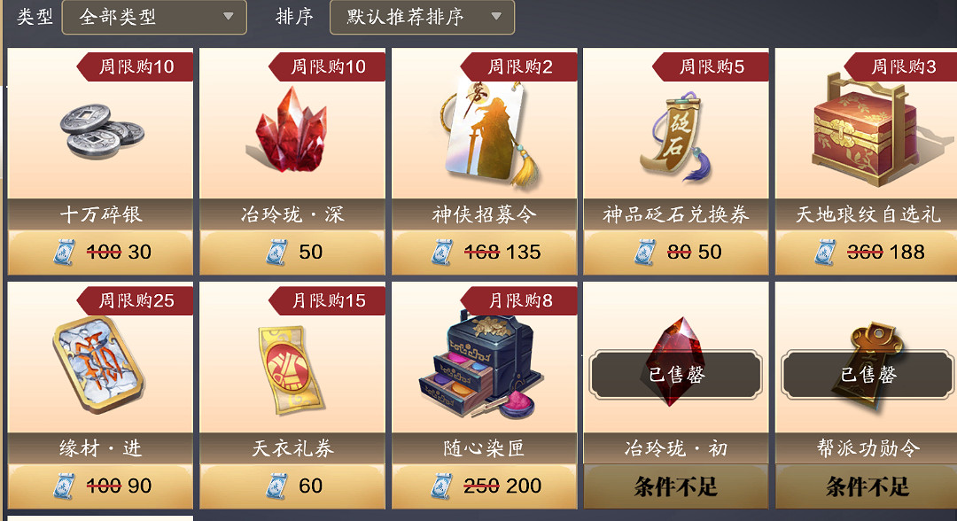 《天涯明月刀手遊》碎銀怎麽獲得 碎銀獲取攻略2022 《天涯明月刀手遊》碎銀怎麽獲得 碎銀獲取攻略2022