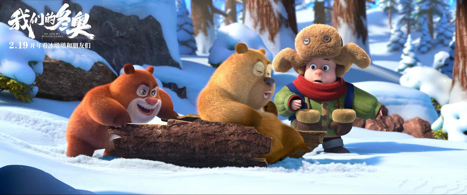 冰墩墩與小光頭強共赴冰雪之約《我們的冬奧》發佈最新海報預告
