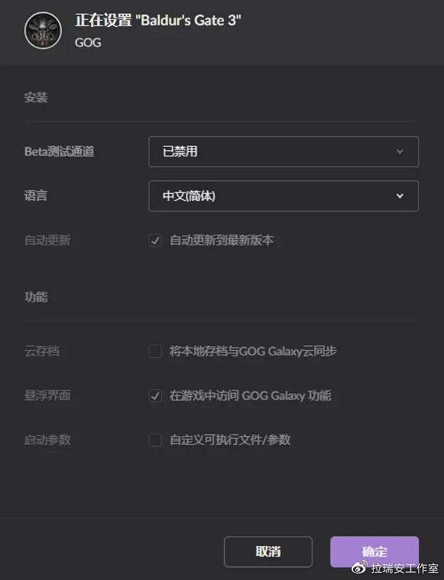 《柏德之門3》七號更新檔即將上線 容量約為32GB