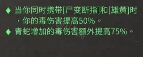 《暖雪》血毒流派怎麽玩？血毒血濺玩法介紹