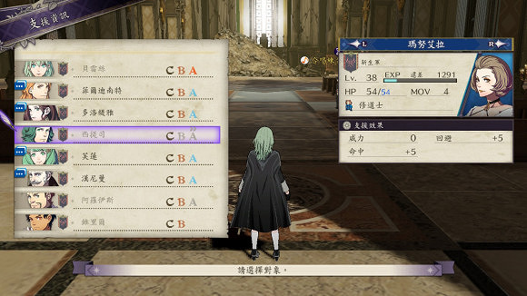 《聖火降魔錄:風花雪月》支援度相關訊息分享 《聖火降魔錄:風花雪月》支援度相關訊息分享