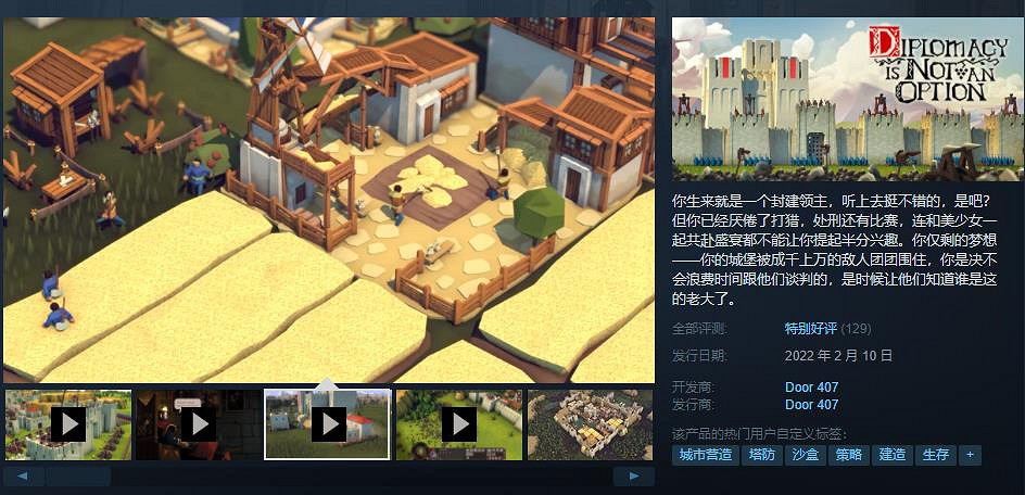 沙盒策略遊戲《要戰便戰》EA發售 綜合評價“特別好評” 沙盒策略遊戲《要戰便戰》EA發售 綜合評價“特別好評”