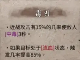 《暖雪》血毒流派怎麽玩？血毒血濺玩法介紹