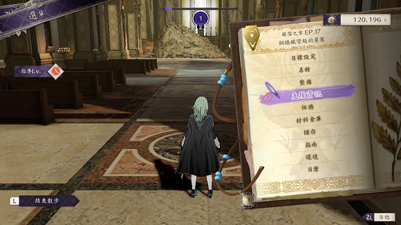 《聖火降魔錄:風花雪月》支援度相關訊息分享 《聖火降魔錄:風花雪月》支援度相關訊息分享