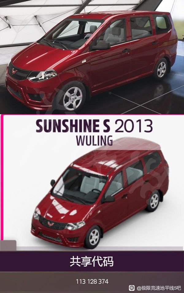 《極限競速地平線5》五菱宏光S如何調校?五菱宏光S調校分享 《極限競速地平線5》五菱宏光S如何調校?五菱宏光S調校分享