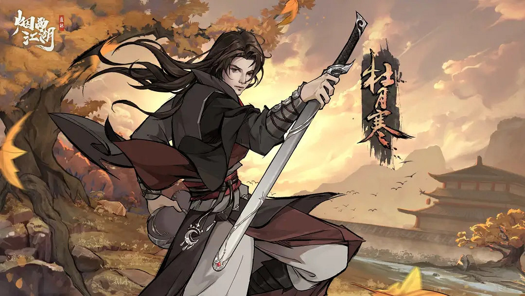 《煙雨江湖》杜月寒值得養嗎 杜月寒強度測評 《煙雨江湖》杜月寒值得養嗎 杜月寒強度測評