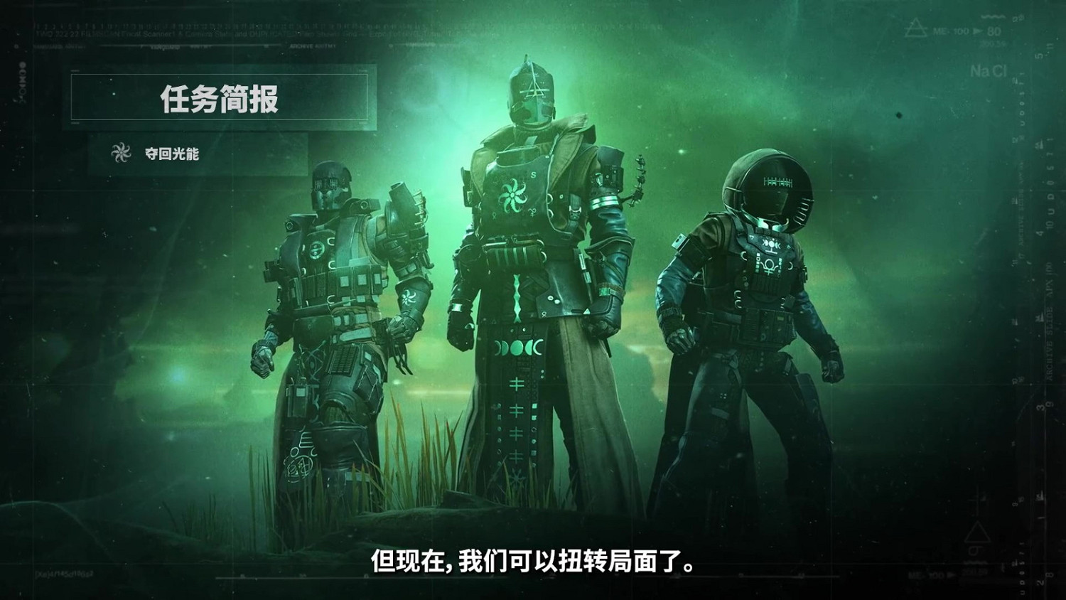 《天命2:邪姬魅影》守護者簡報影片 2月23日發售 《天命2:邪姬魅影》守護者簡報影片 2月23日發售