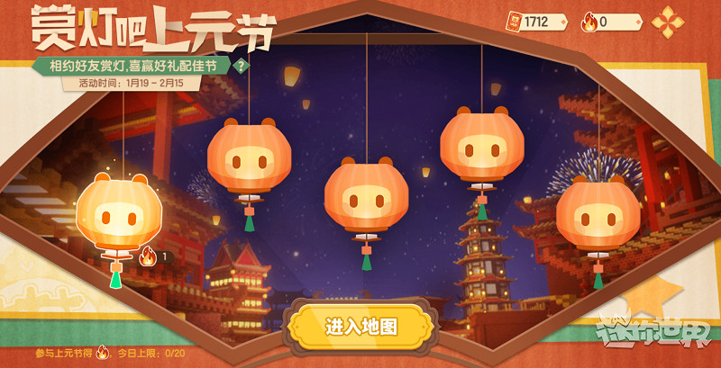 《迷你世界》上元節活動怎麽玩 賞燈吧上元節活動玩法